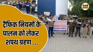 सड़क हादसों को लेकर सरकार जागरूक; पूरे देश के साथ-साथ कटिहार में भी सुरक्षा महीना शुरू..|| KBC News