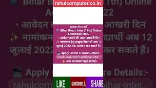 What is the last date of 11th admission 2022?  #shorts #short #indiashorts