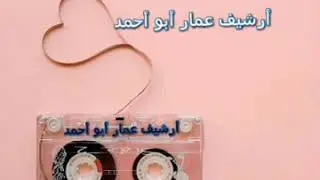 أبو عمار مديح