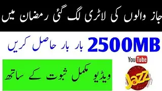 Jazz Free net Code 2019||Jazz free internet code 2019