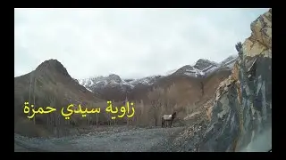 وادي زيز : زاوية سيدي حمزة