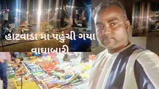 Ame pahuchi gaya vaghabari hatvadama...