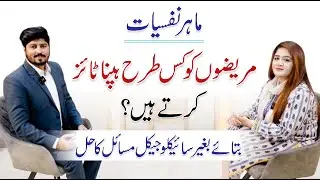 Mental Health and Hypnosis - How Hypnotism Work? by Ismat Ali | Dr. AR Madha