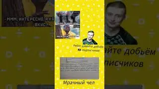 Мрачный бро #explode #мем #меллстрой
