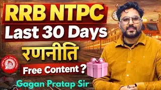 RRB NTPC 2026 | Last 30 Days Strategy | Free Content | Railway Maths By Gagan Pratap Sir #rrb #ntpc