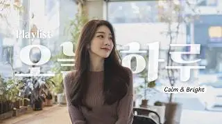 𝐇𝐚𝐫𝐮 𝐑𝐞𝐜𝐬. 쉿! 비밀인데 ✨ 그냥 틀어두면 기분좋은 플리야! 🎶 Soft Chill Pop | Cozy Vibes Playlist