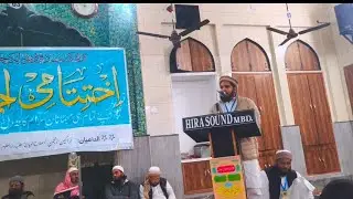 اختتامی انجمن کے موقع پر سیرتِ مصطفیٰ صلی اللّٰہ علیہ وسلم کے موضوع پر تقریر 