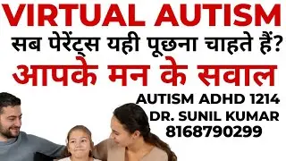 AUTISM ADHD 1214, KYA VIRTUAL AUTISM POORI TARAH THEEK HO JAATA HAI?