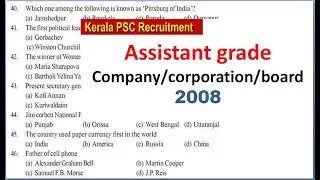 assistant grade company/board/corporation 2008 kerala psc solved question paper