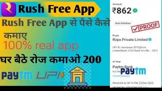 rush app se withdrawal kaise kare rush app payment proof 2022 rush app withdrawal proof