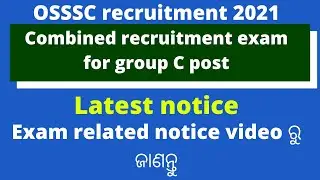osssc combined recruitment 2021 latest notice|osssc exam date 2021|osssc latest updates 2021