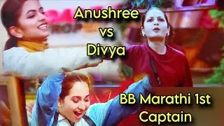 #बीबी ची पहिली कॅप्टन अनुश्री vs दिव्या #bbmarathi #bb6