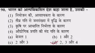 UPPGT ECONOMICS 2013 SOLVED PAPER part-2 