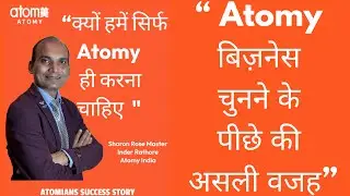&ldquo;क्यों हमें सिर्फ Atomy ही करना चाहिए | Atomy बिज़नेस चुनने के पीछे की असली वजह | SRM इंदर राठौर