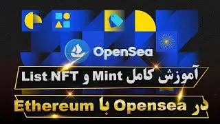 آموزش کامل Mint و List NFT در Opensea با Ethereum