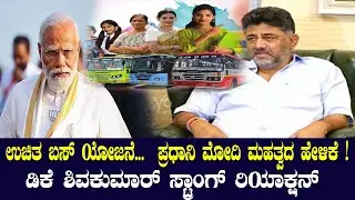 DCM DK Shivakumar Strong reaction to PM Modi Statement | Karnataka Congress vs BJP | YOYO TV Kannada
