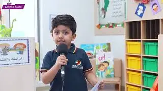 النشرة الإخبارية لمدرسة درة الخليج الدولية الخاصة