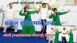 Nepali christmas cover dance. Aayo4 bada din aayo...आयो4 बडादिन आयो।