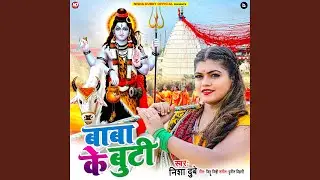 Baba Ke Buti