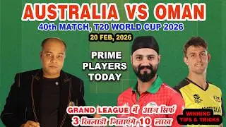 AUS vs OMN Today Match Analysis | AUS vs OMN Dream11 Prediction | T20 World Cup 2026 40th Match