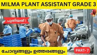 Milma Plant Assistant Grade III 2025 | Important Questions & Answers Part - 7