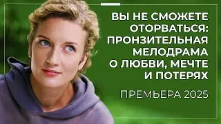 ИЗМЕНА В ДЕНЬ ТРАГЕДИИ 💔 БЕДА НЕ ПРИХОДИТ ОДНА: СЕСТРА ПОГИБЛА, А МУЖ ПОКАЗАЛ ИСТИННОЕ ЛИЦО | Драма