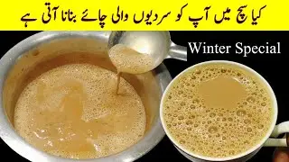 Most popular Karak Chai Recipe by Cook with Adeel | New Tea Recipe | Chai Banane Ka Tarika 