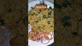 Soya Rice recipe #soyarice#rice#shorts #trendingrecipe #viralrecipe