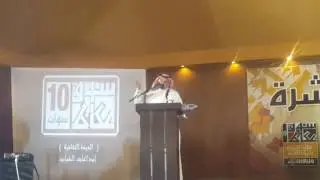 الشاعر ابراهيم حلوش يهدي آخر الفأل على قلبه قصيدة بسوق عكاظ