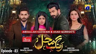 Rang Mahal - Ep 83 - Digitally Presented by Olivia Shukria - 29th September 2021 - HAR PAL GEO