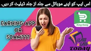 King Kong App Review | King Kong App Real Or Fake | Online Earning In Pakistan | Online Earning App