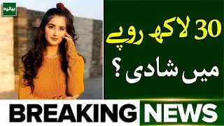 Alishba Anjum&rsquo;s 