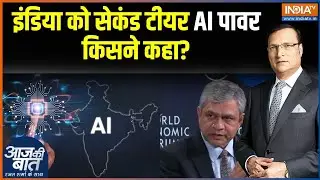 Ashwini Vaishnaw at WEF 2026: AI पावर इंडेक्स में भारत को कौन सी रैंक मिली? Davos | India