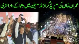 Chairman PTI Imran Khan 