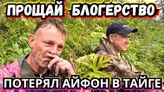📵ПОТЕРЯЛ АЙФОН на КОТОРЫЙ СНИМАЮ при ВОСХОЖДЕНИИ на  КАЗАХСТАНСКОМ АЛТАЕ‼️ЭТО КОНЕЦ? КАТОН КАРАГАЙ