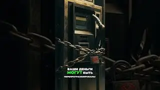 Банк Англии: Цифровая система нормирования #shorts