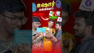 😱 உஷார் ஐயா உஷாரு.. 🤯UPI Fingerprint Payments 🫆இனி Pin தேவையில்லை #shorts