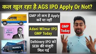 AGS Transact IPO GMP Today | Adani Wilmar IPO GMP | Delhivery IPO | Jayesh Khatri