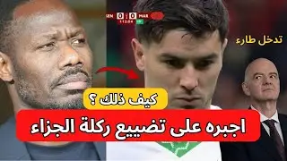 فضيحة نهائي الكان: كيف فُرض على براهيم دياز إضاعة ركلة الجزاء أمام السنغال؟