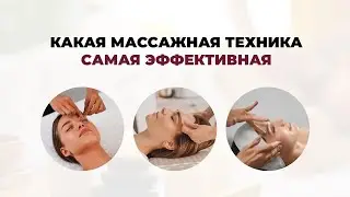 Массаж против носогубных морщин — какая техника работает лучше всего?