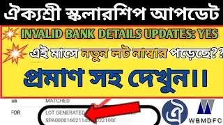 Aikyashree invalid bank details Updates: yes problem. Aikyashree. Aikyashree scholarship 2022