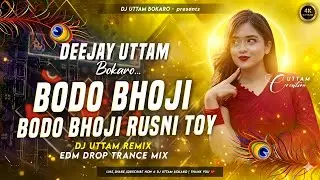 Bodo Bhoji Bodo Bhoji Rusni Toy 🎶 Khortha Dj Song || Edm Drop Trance Mix 😜 Dj Uttam Bokaro