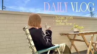 〖主婦VLOG〗ひたすら家事🧺たまにおサボりcoffee time🥤𓈒𓏸︎︎︎︎｜やる気スイッチon☝️