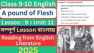 A Pound of Flesh। Class 9-10 English, Unit 11 Lesson 9 | 2025
