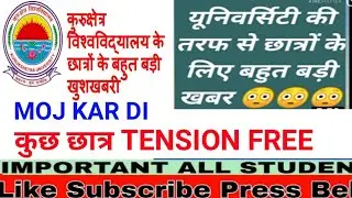 KUK UNIVERSITY EXAM RESULT || KUK UNIVERSITY LATEST UPDATE || KUK UNIVERSITY RESULT EXAM