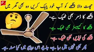 How To 🤔 Repair Ceiling Fan At Home 🏡  || Diy Guide  Step_By_Step || BK Electrician 111