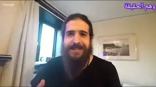 الحقيقة المطلقة أكبر خدعة فكرية في التاريخ رجل الكهف دافيد. 