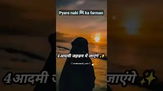 be parda aurat ka anjam 😭 islamic video #shorts #viral #youtubeshorts