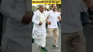 rahul gandhi siddaramaiah || karnataka election results #rahulgandhi #siddaramaiah #karnataka