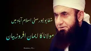 Bayan in Shifa University Islamabad ❤️ _ Molana Tariq Jameel_s Latest Heart Touching Bayan(